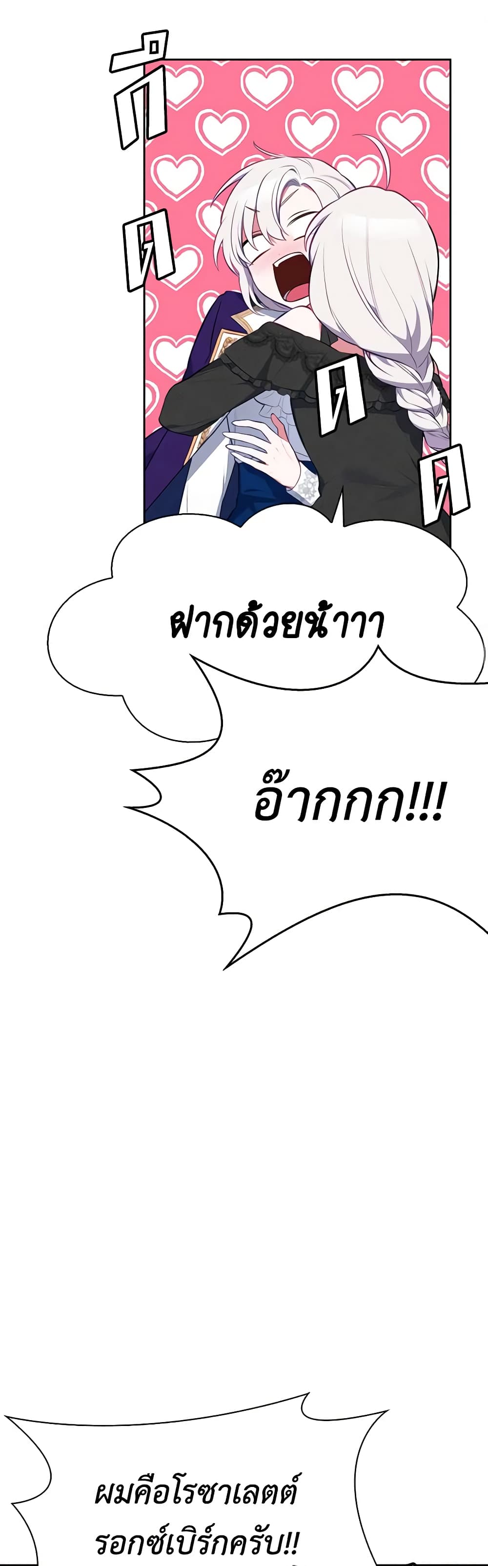 Touch My Little Brother and You're Dead page 37