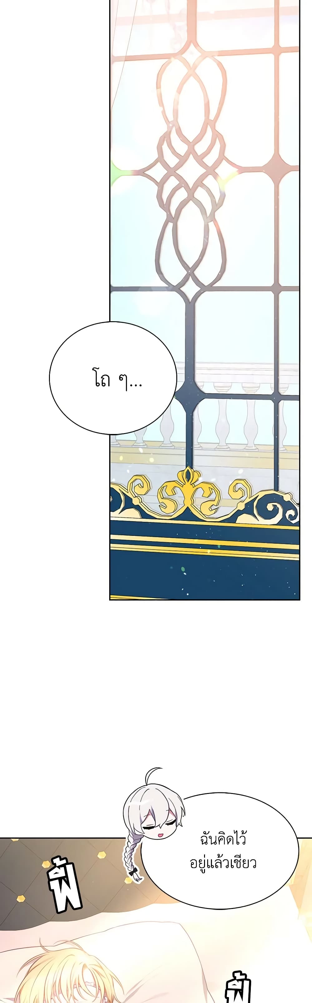 Touch My Little Brother and You're Dead page 44