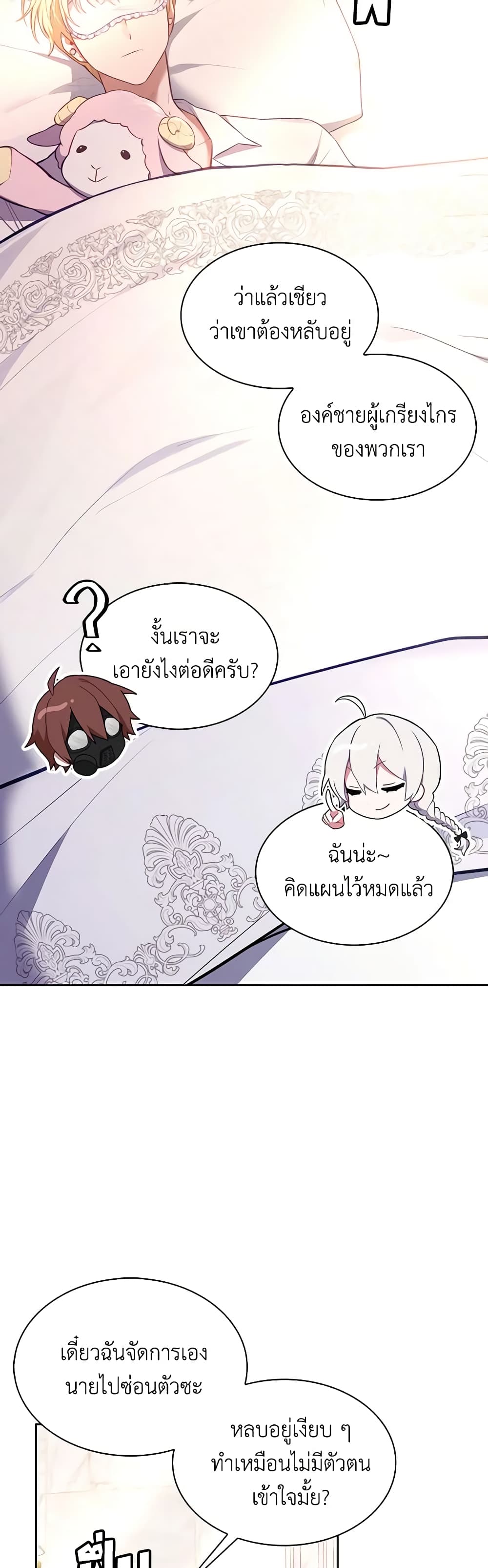 Touch My Little Brother and You're Dead page 45