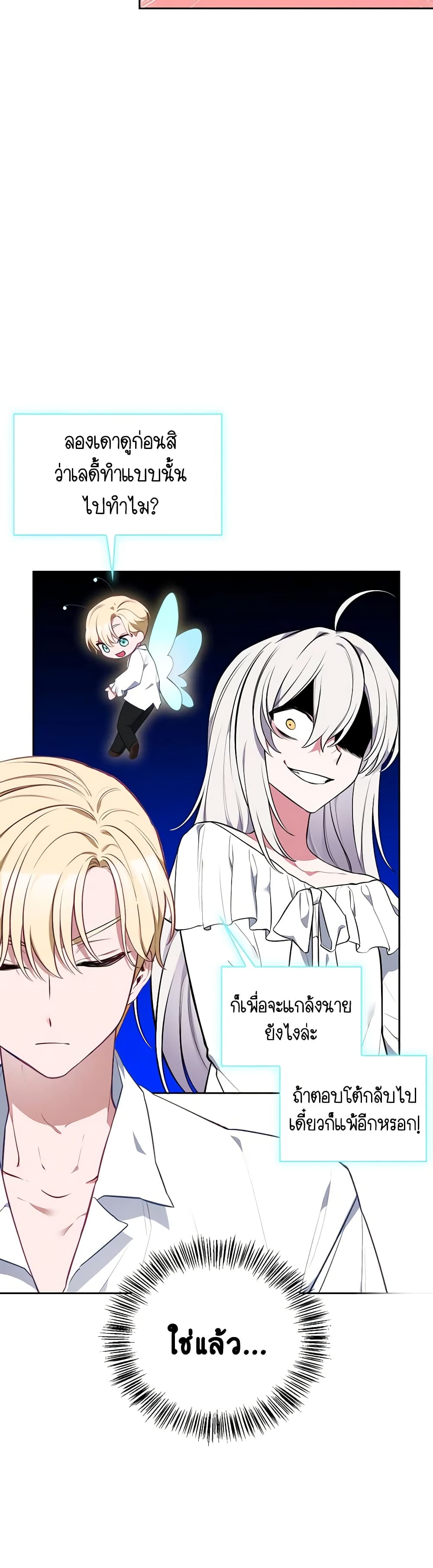 Touch My Little Brother and You're Dead page 6