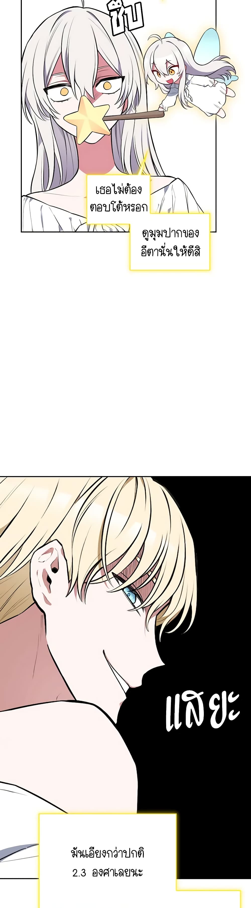 Touch My Little Brother and You're Dead page 9