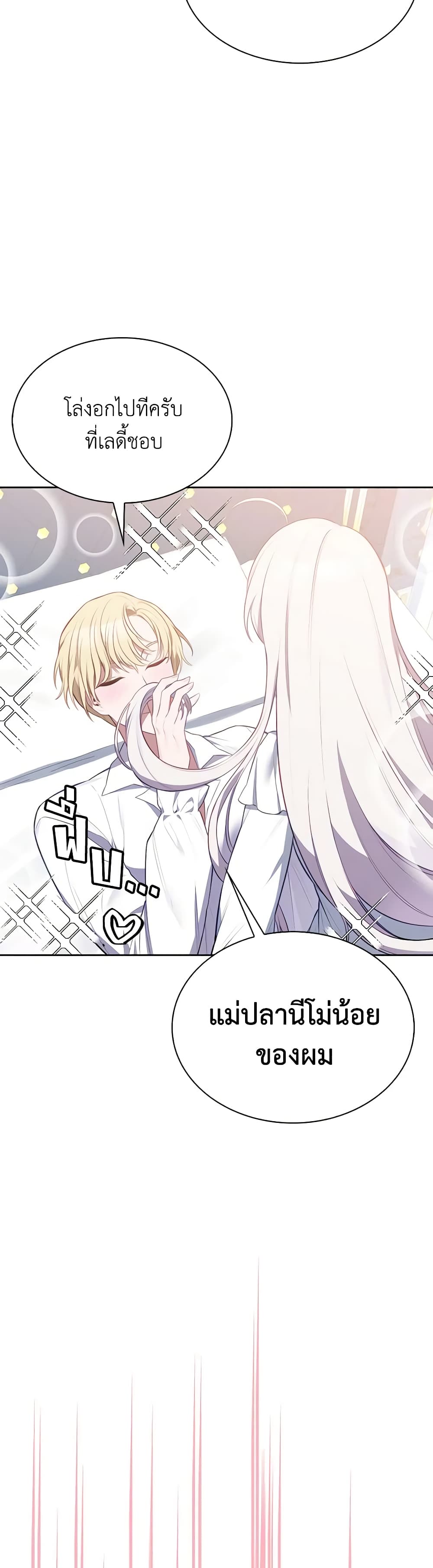 Touch My Little Brother and You're Dead page 17