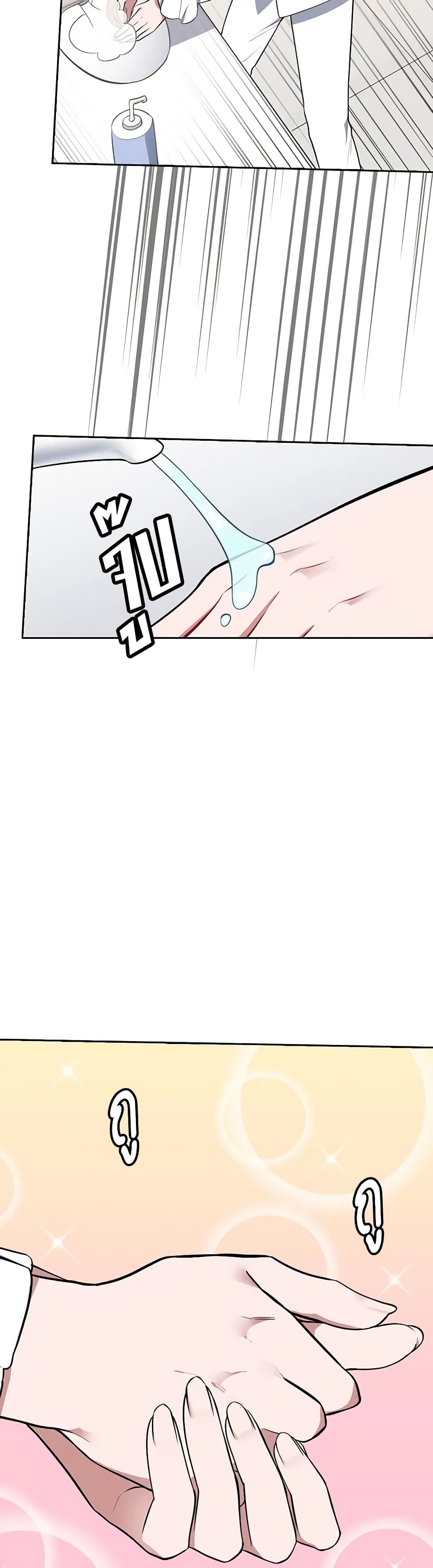 Touch My Little Brother and You're Dead page 28