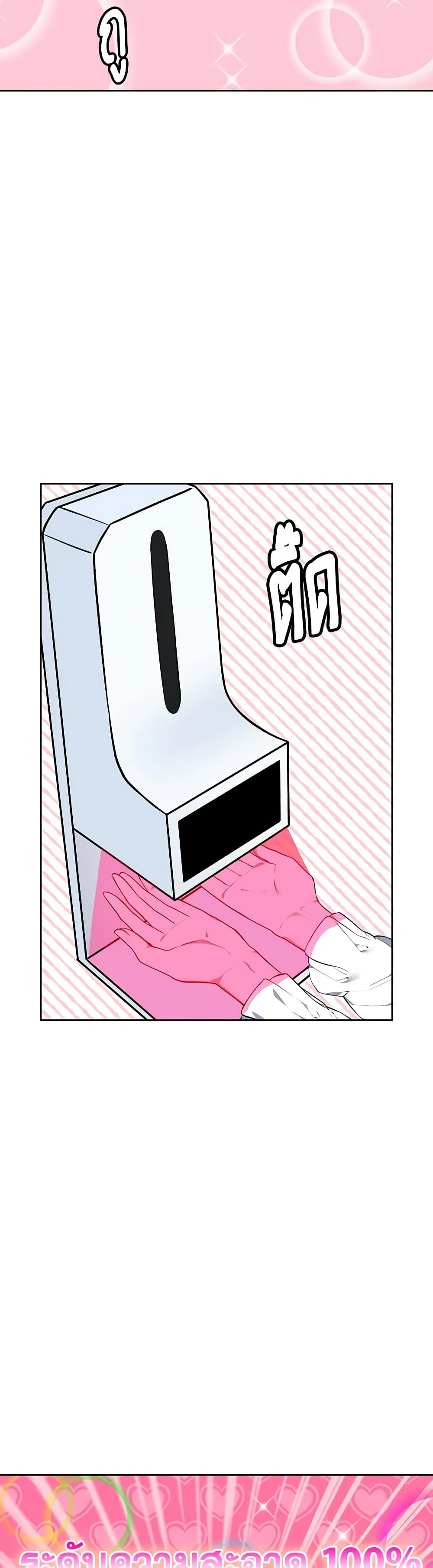 Touch My Little Brother and You're Dead page 29