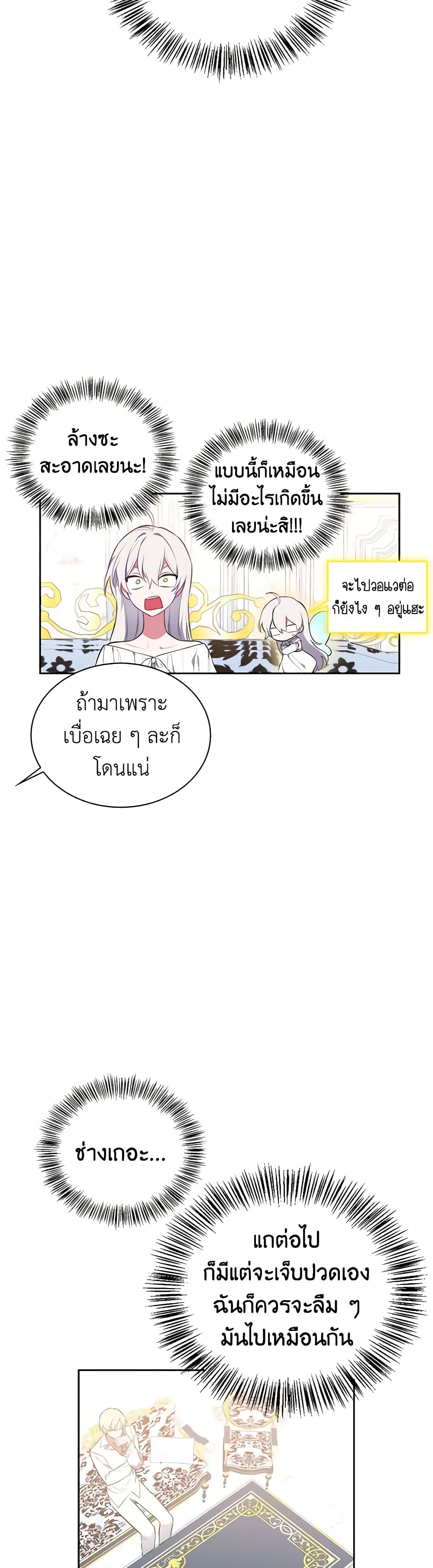 Touch My Little Brother and You're Dead page 31