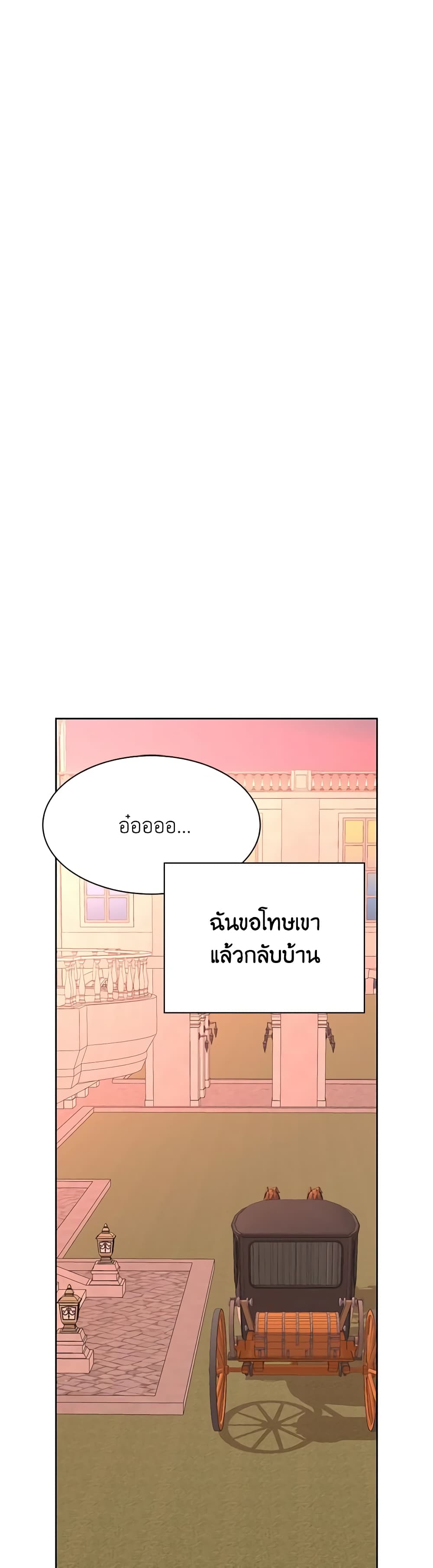 Touch My Little Brother and You're Dead page 36