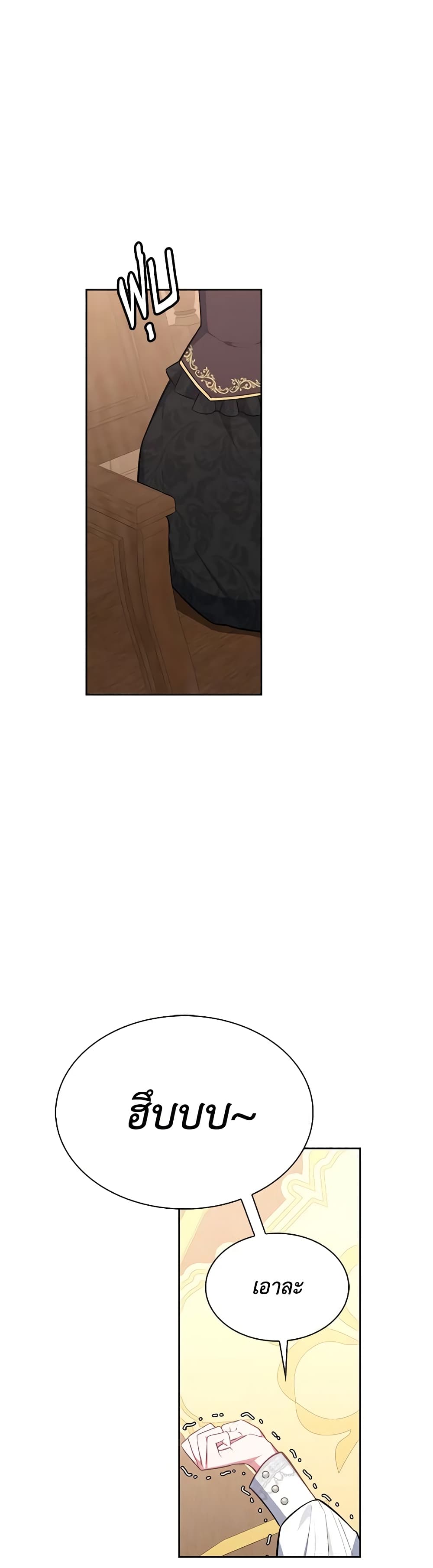 Touch My Little Brother and You're Dead page 38