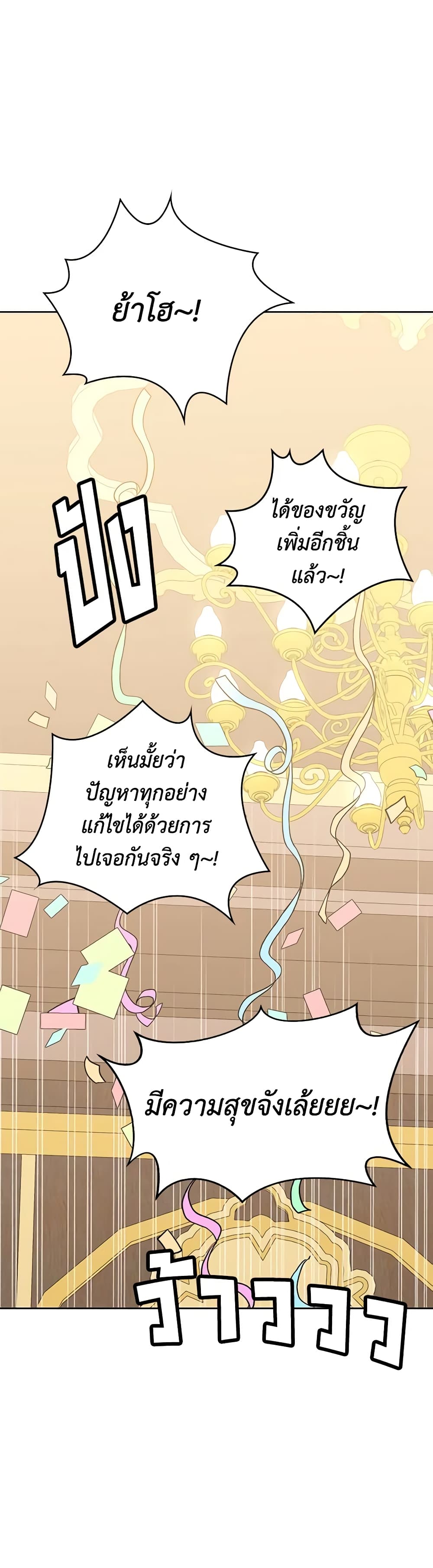 Touch My Little Brother and You're Dead page 40