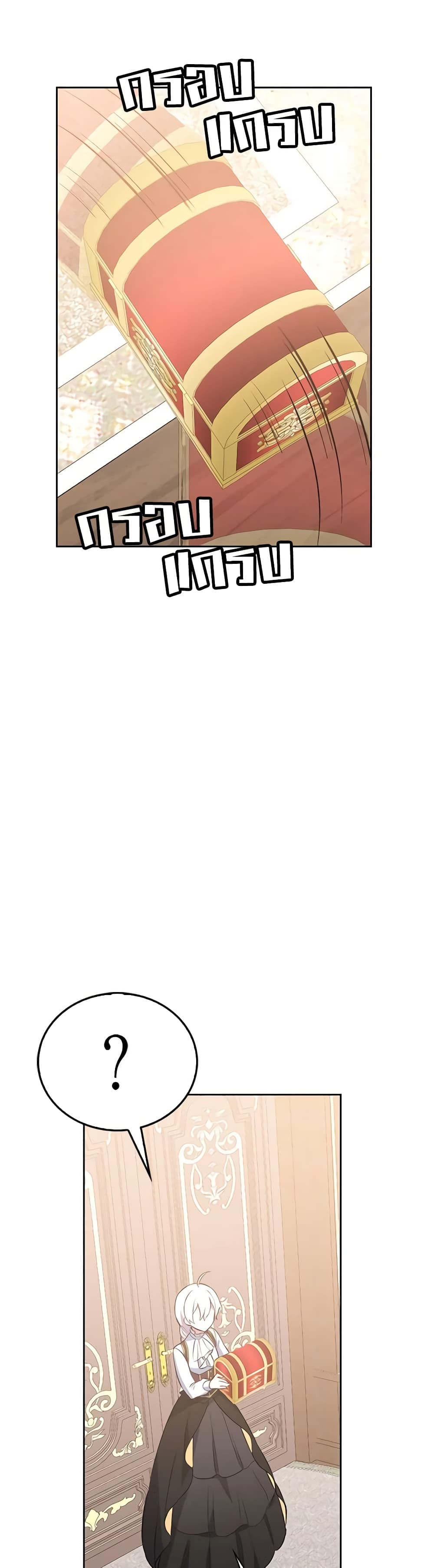 Touch My Little Brother and You're Dead page 49
