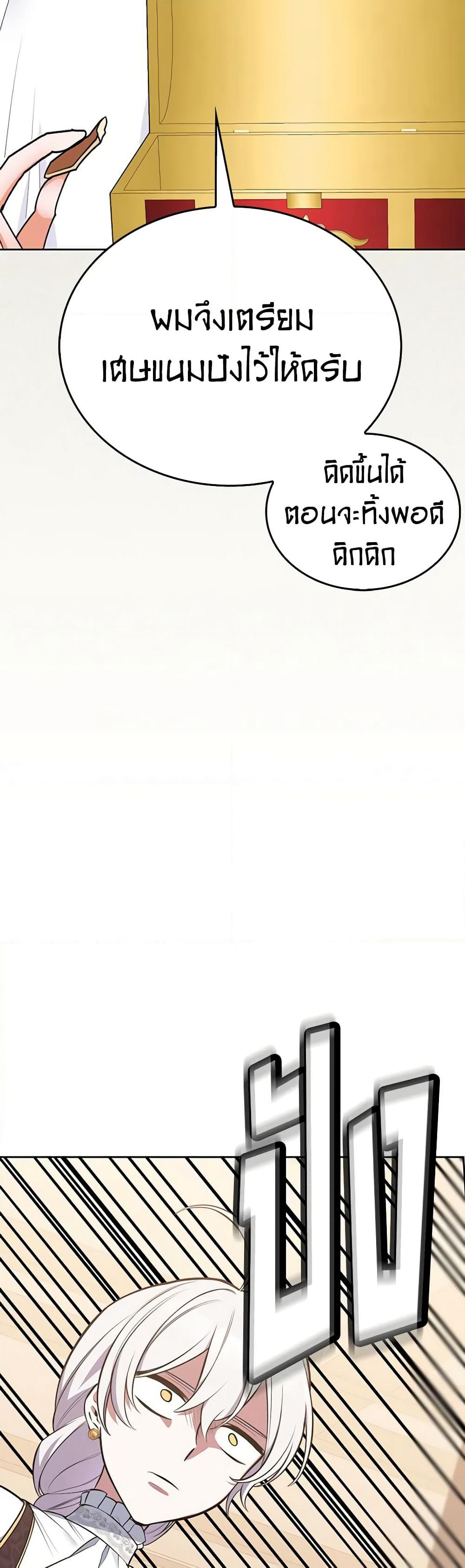 Touch My Little Brother and You're Dead page 9