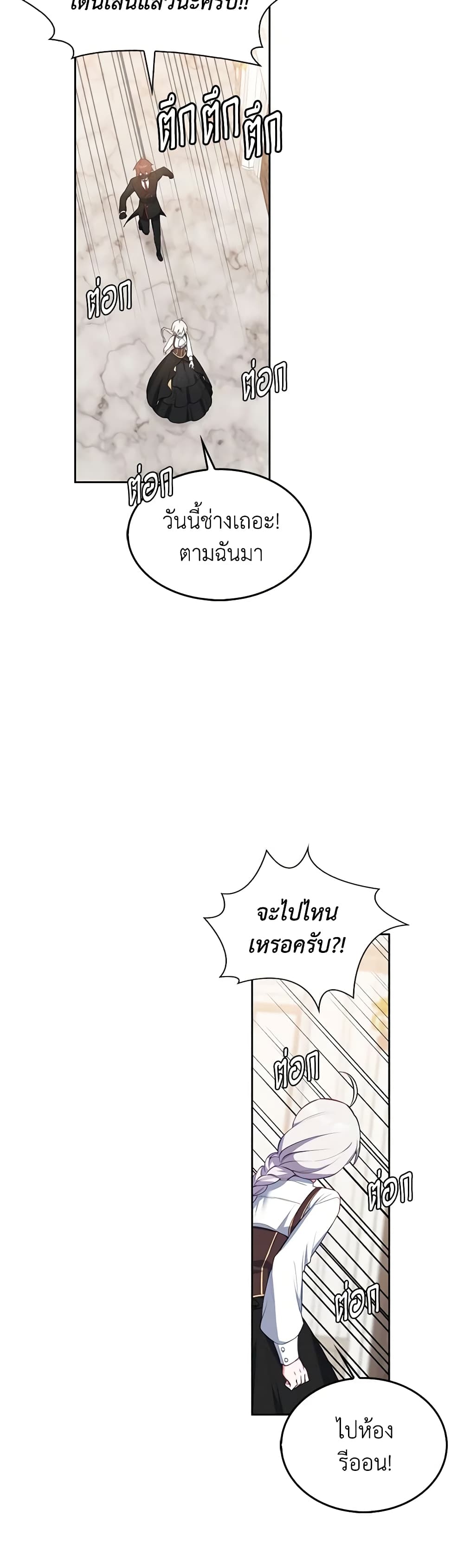 Touch My Little Brother and You're Dead page 11