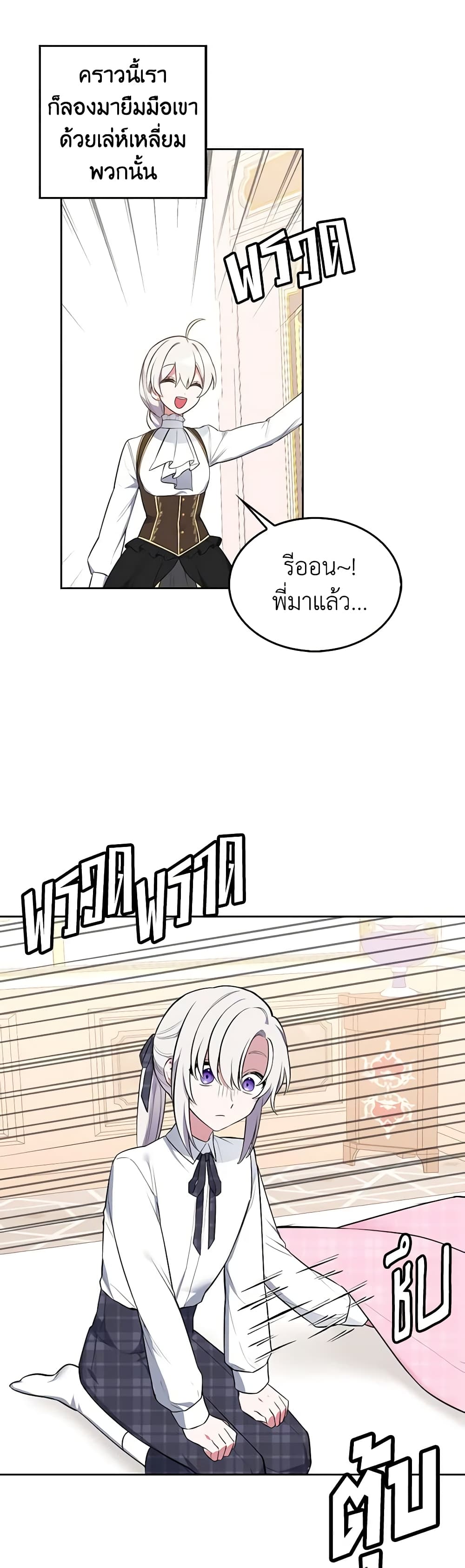 Touch My Little Brother and You're Dead page 19