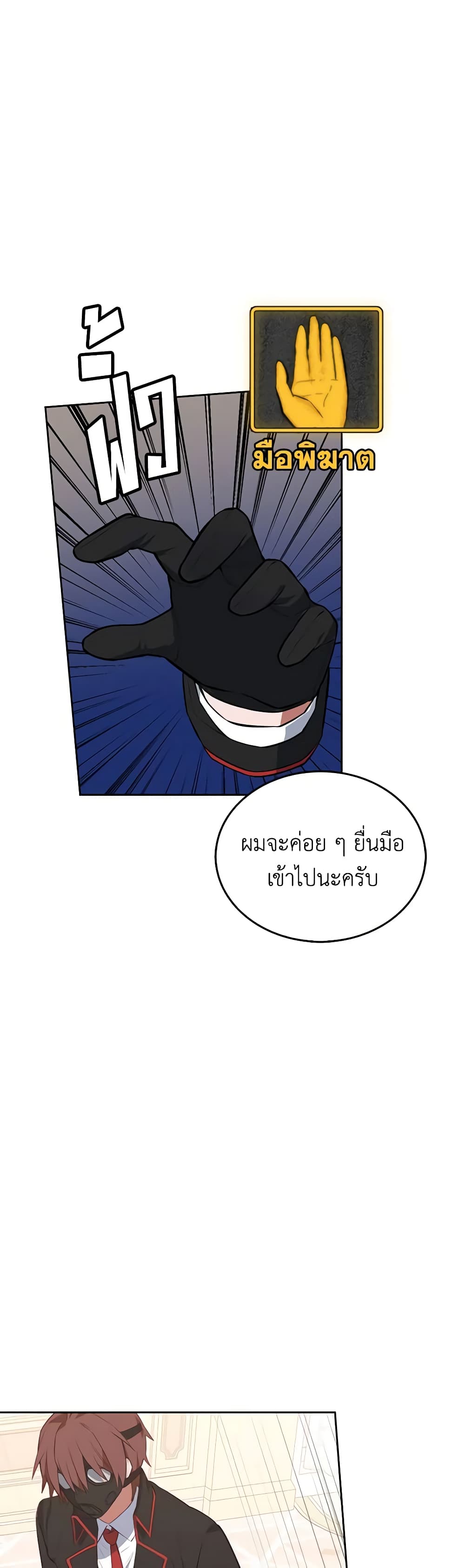 Touch My Little Brother and You're Dead page 26