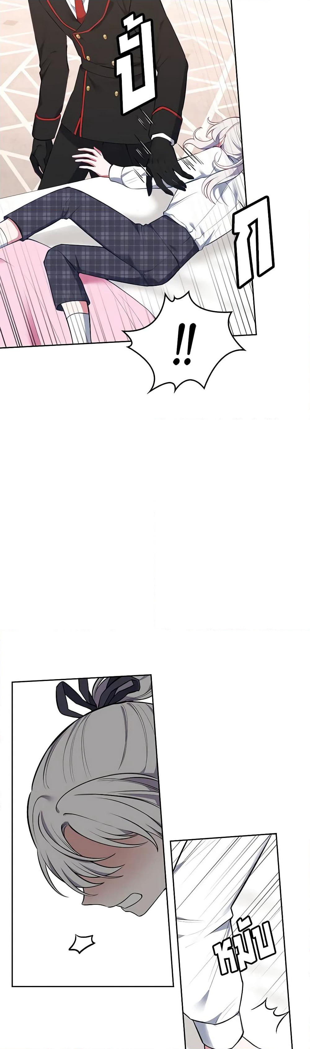 Touch My Little Brother and You're Dead page 27