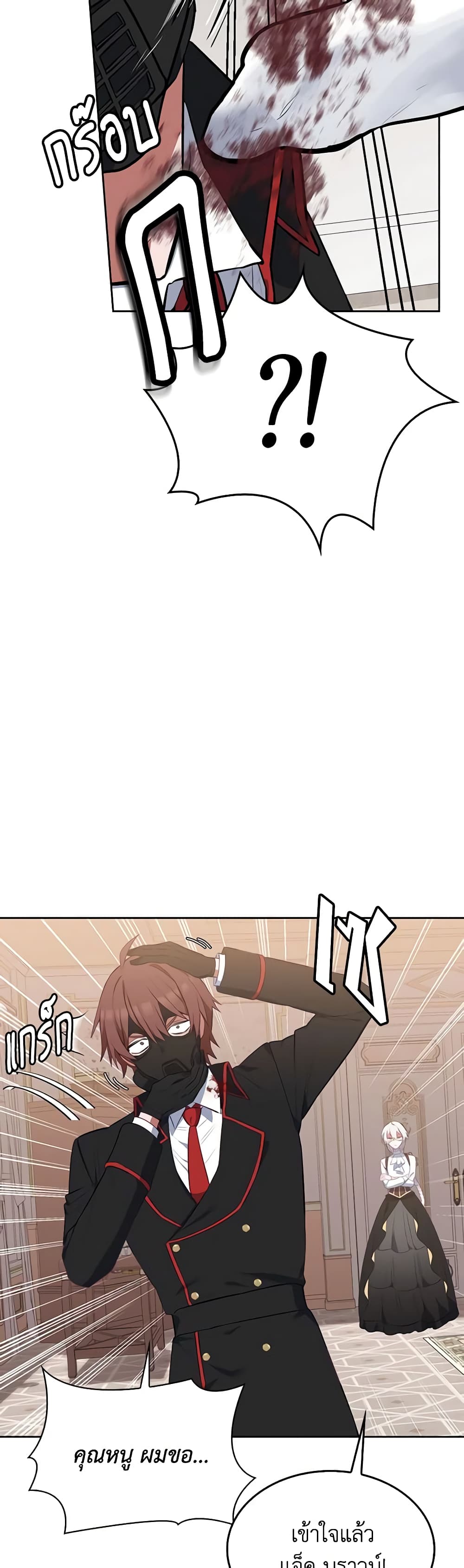 Touch My Little Brother and You're Dead page 29