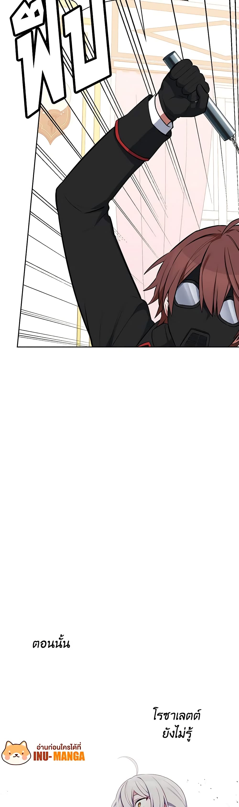Touch My Little Brother and You're Dead page 32