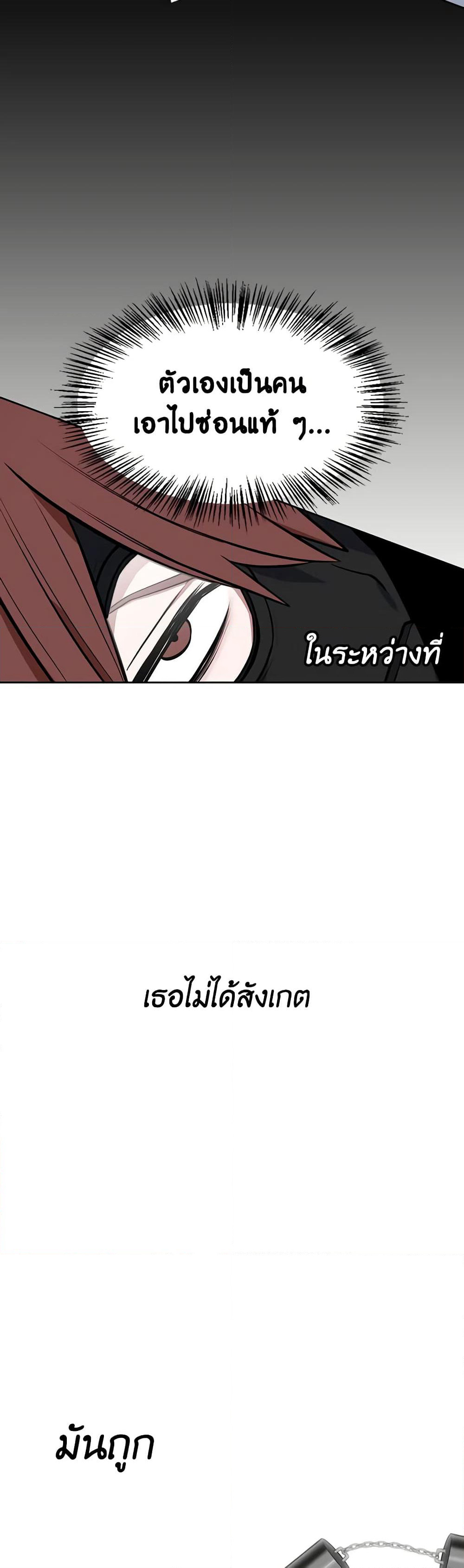 Touch My Little Brother and You're Dead page 35