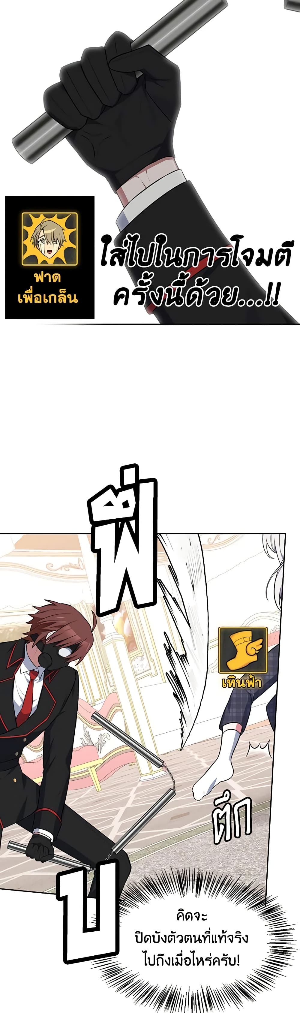 Touch My Little Brother and You're Dead page 36