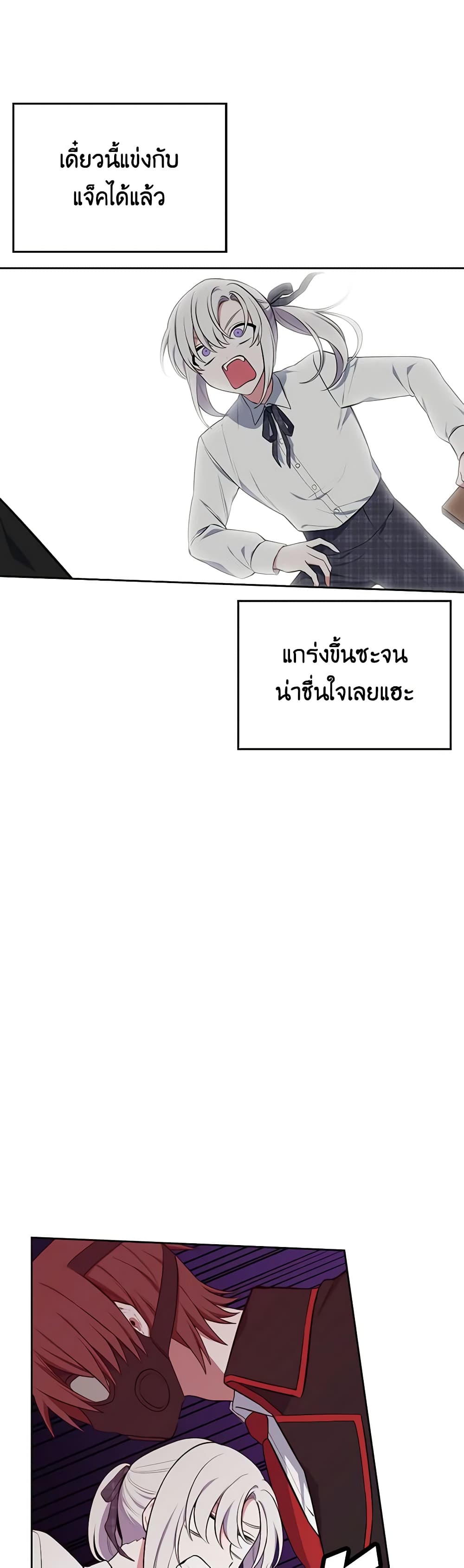 Touch My Little Brother and You're Dead page 39