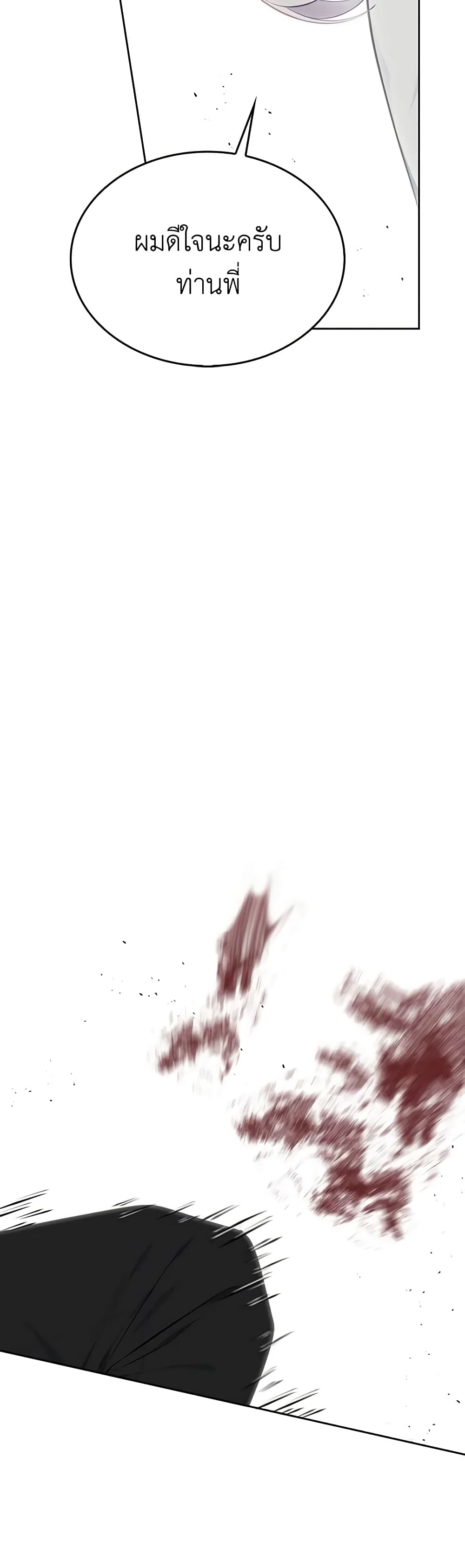 Touch My Little Brother and You're Dead page 42