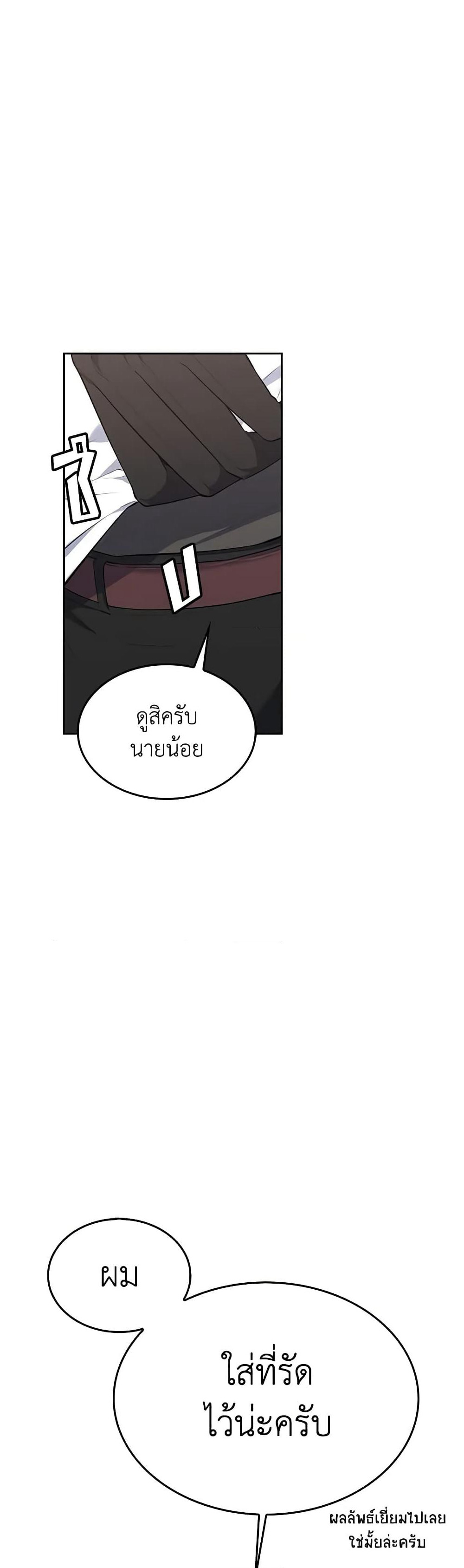 Touch My Little Brother and You're Dead page 46