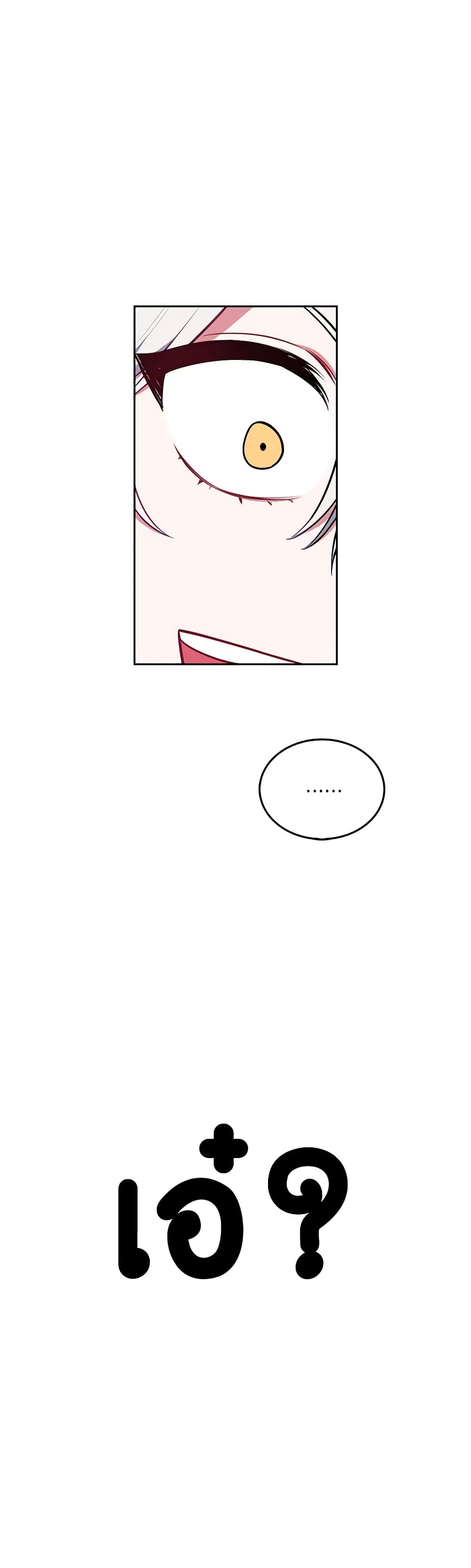 Touch My Little Brother and You're Dead page 51