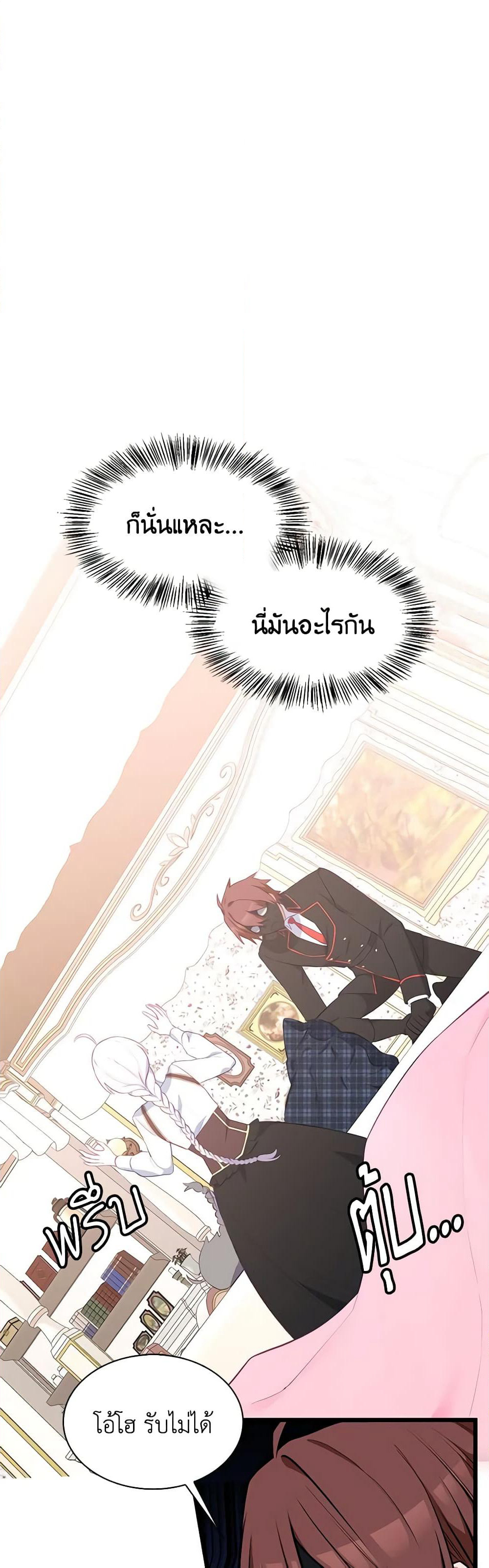 Touch My Little Brother and You're Dead page 3
