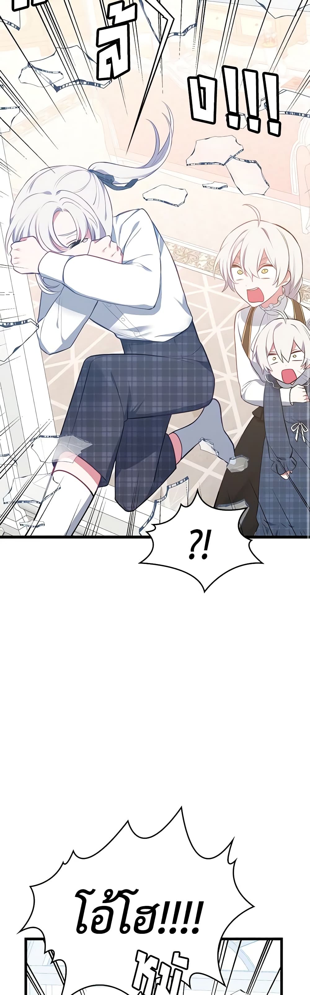 Touch My Little Brother and You're Dead page 8