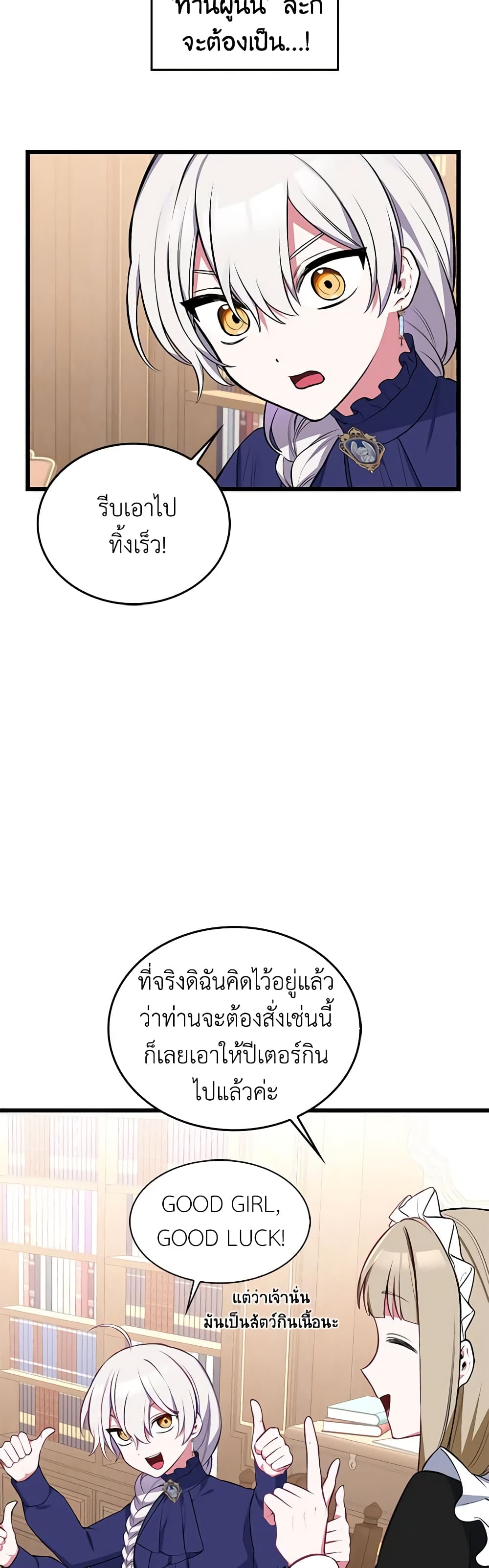 Touch My Little Brother and You're Dead page 25