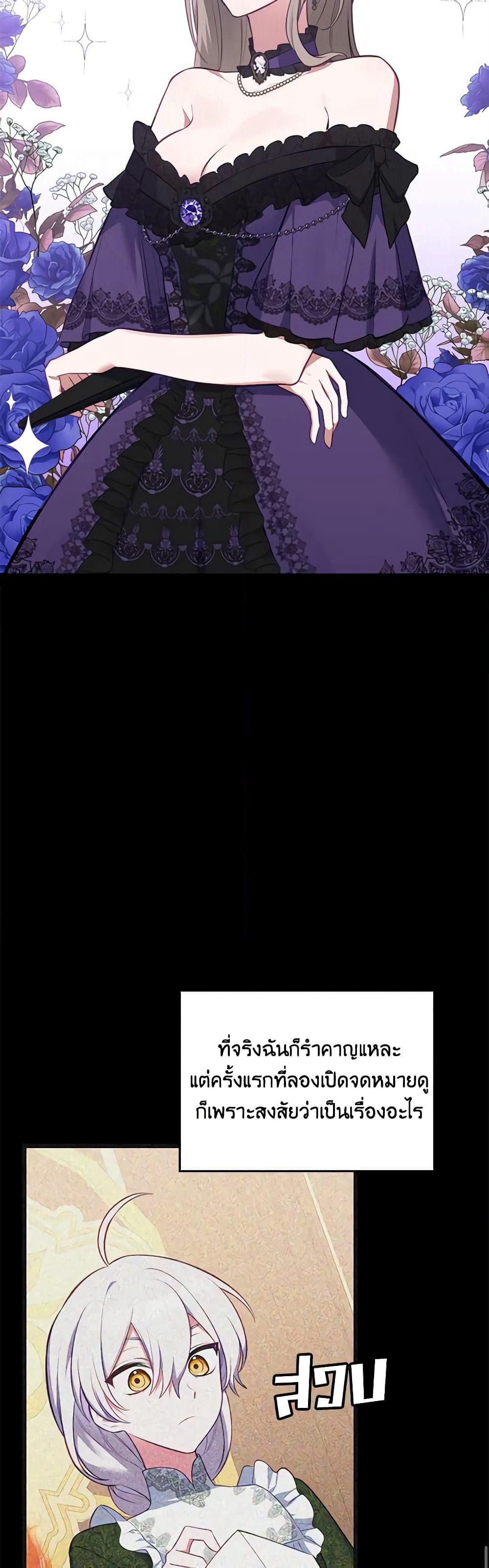 Touch My Little Brother and You're Dead page 27