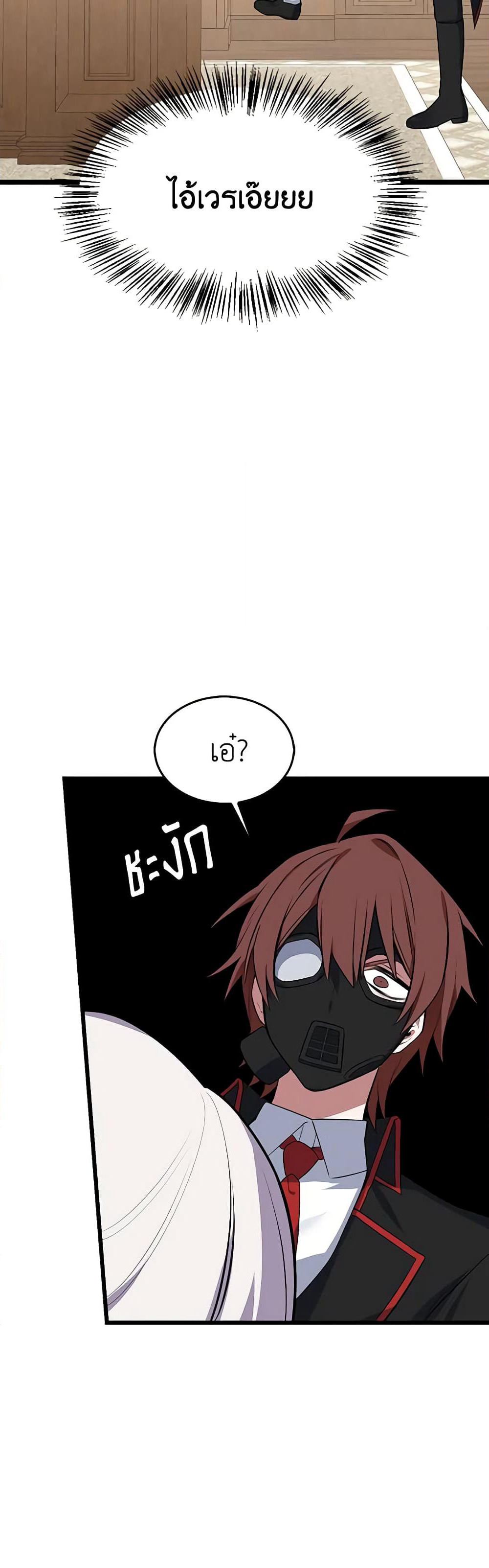 Touch My Little Brother and You're Dead page 33