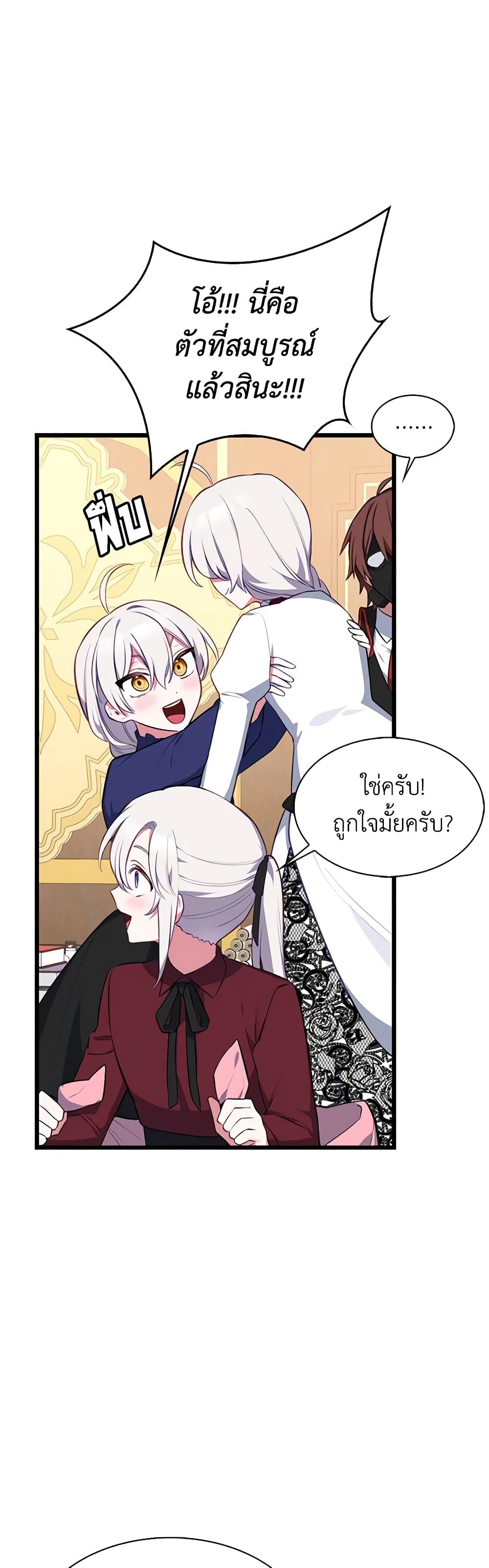 Touch My Little Brother and You're Dead page 35