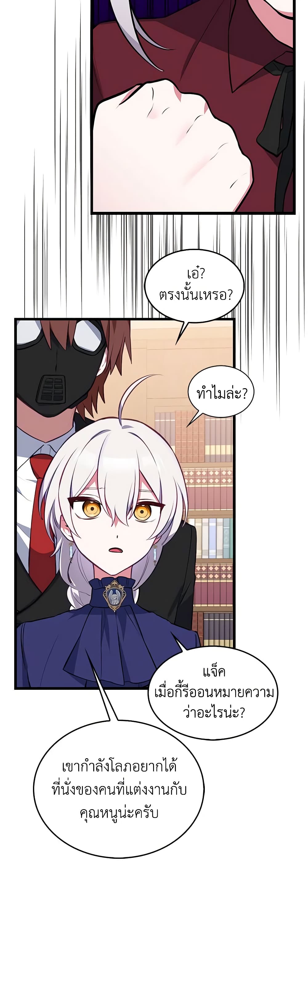 Touch My Little Brother and You're Dead page 44