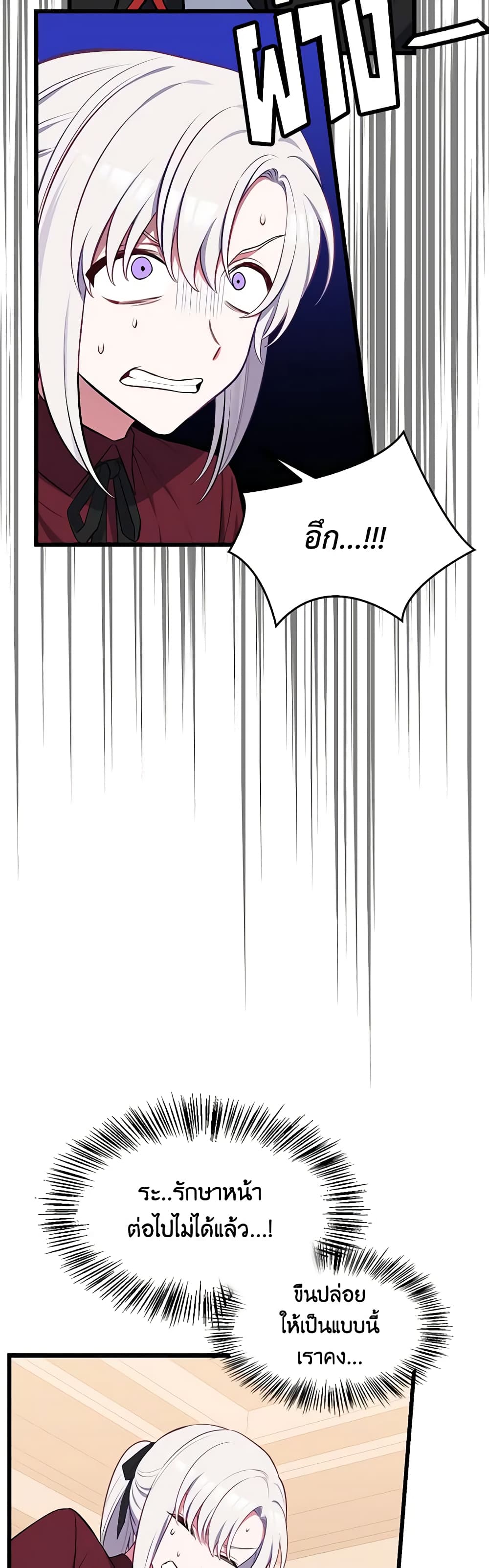 Touch My Little Brother and You're Dead page 51