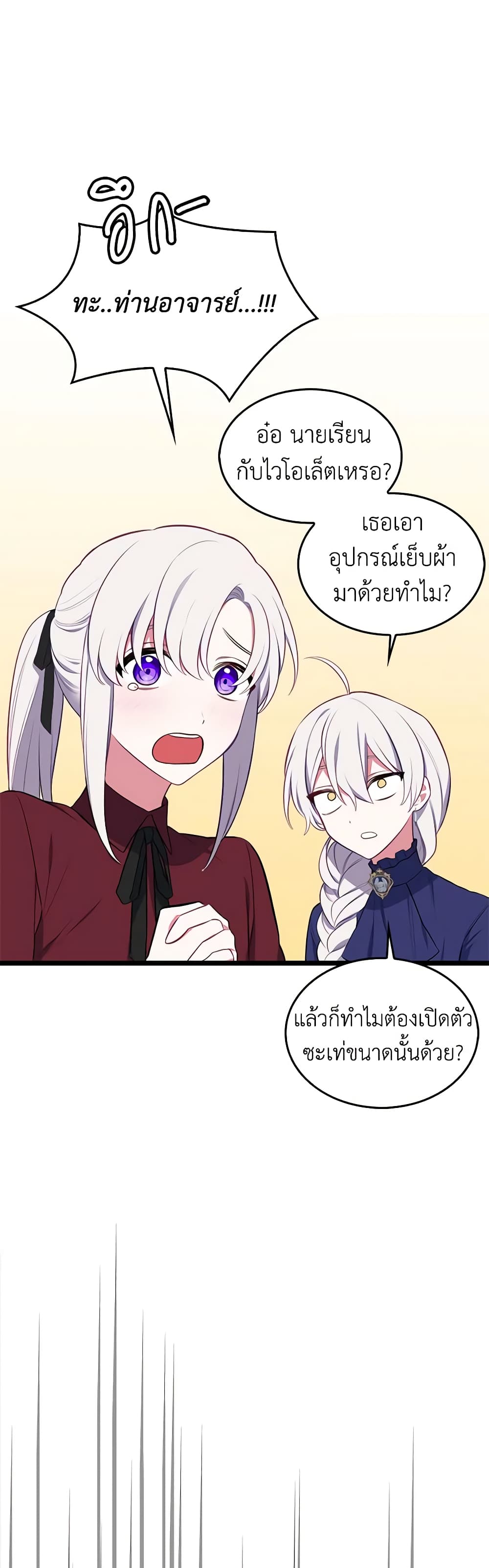 Touch My Little Brother and You're Dead page 55
