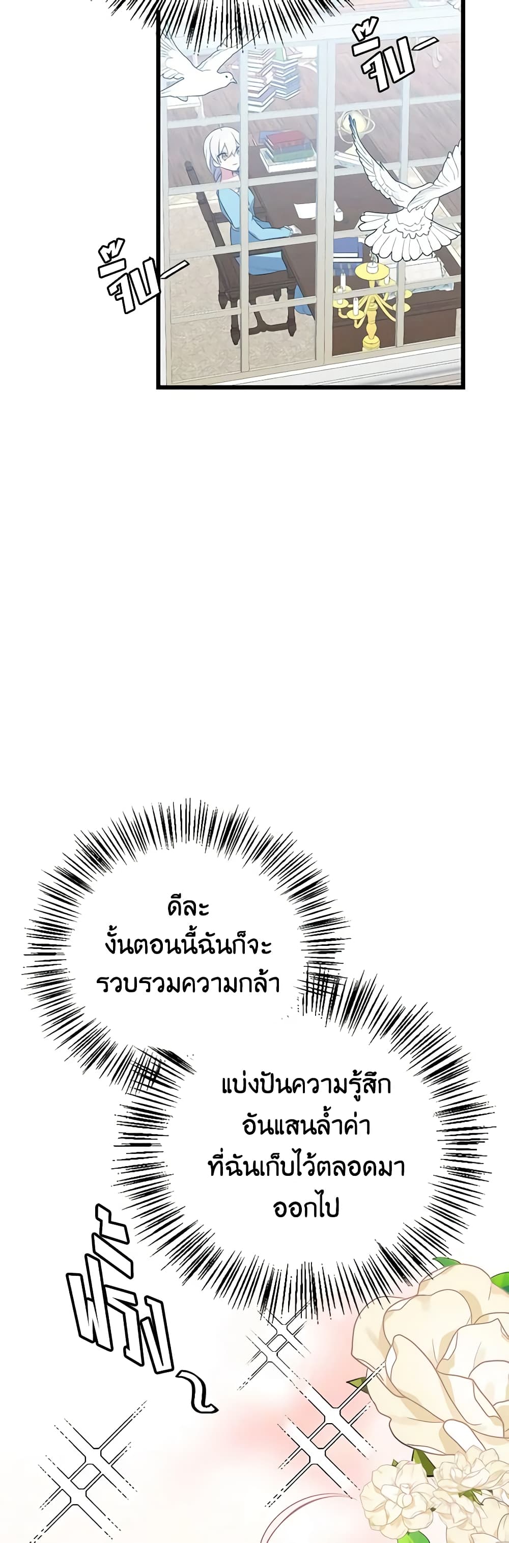 Touch My Little Brother and You're Dead page 3