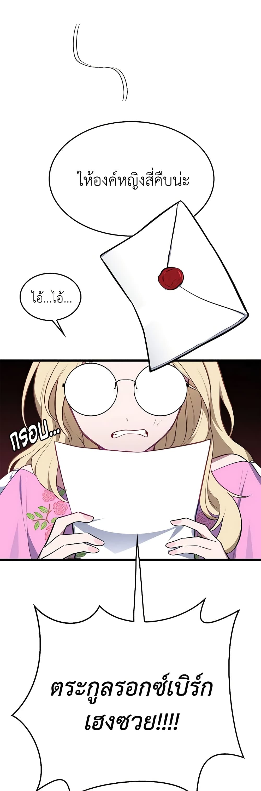 Touch My Little Brother and You're Dead page 6