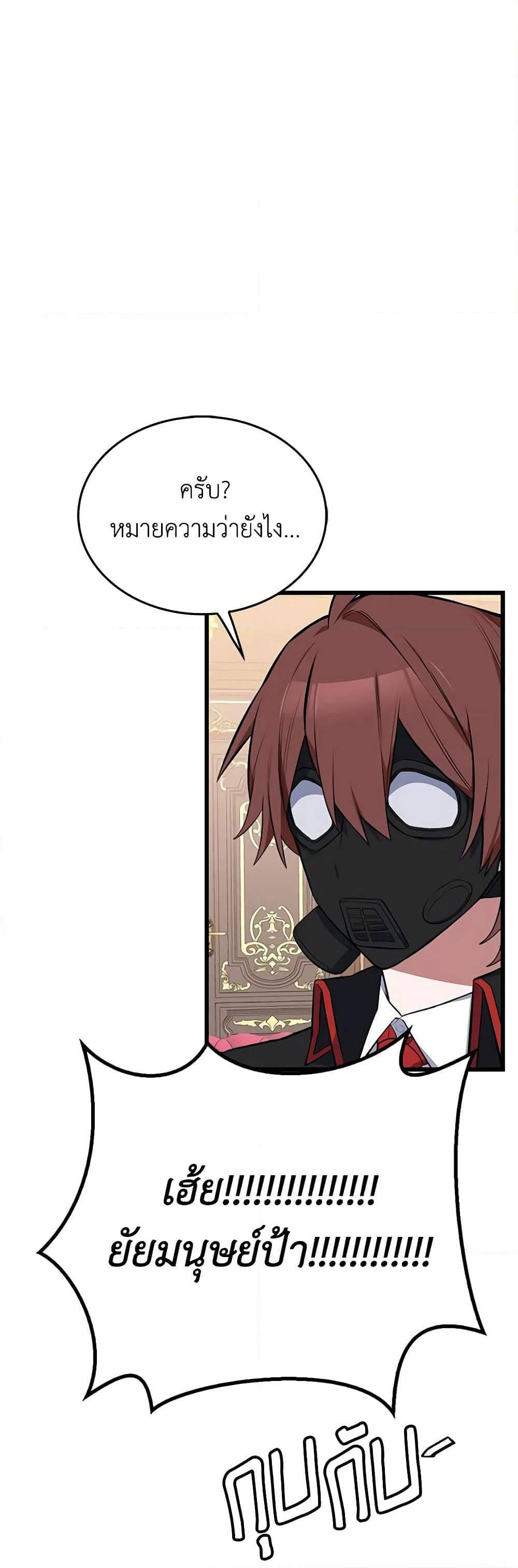 Touch My Little Brother and You're Dead page 10