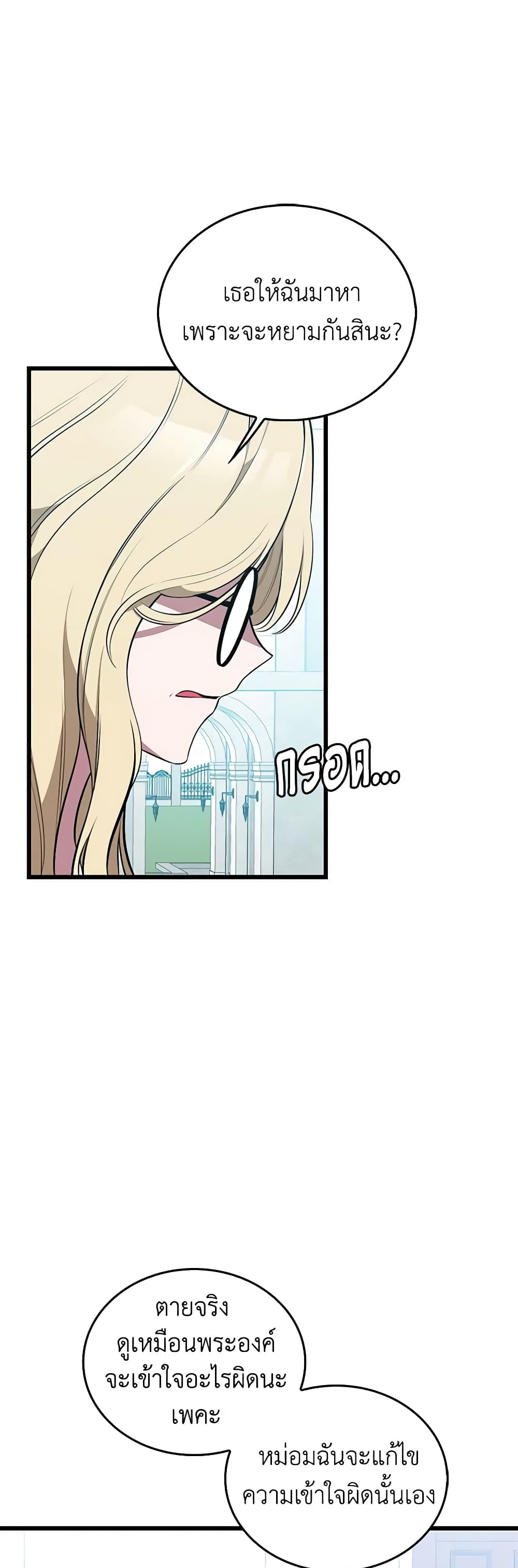 Touch My Little Brother and You're Dead page 18