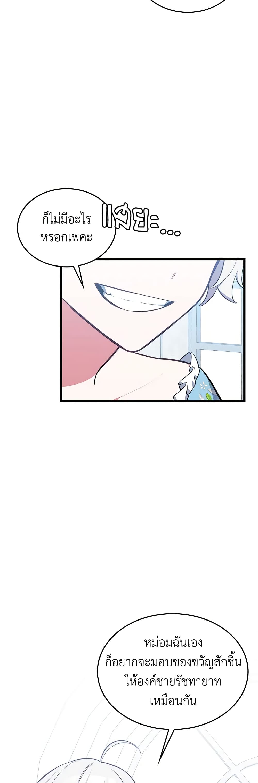 Touch My Little Brother and You're Dead page 30