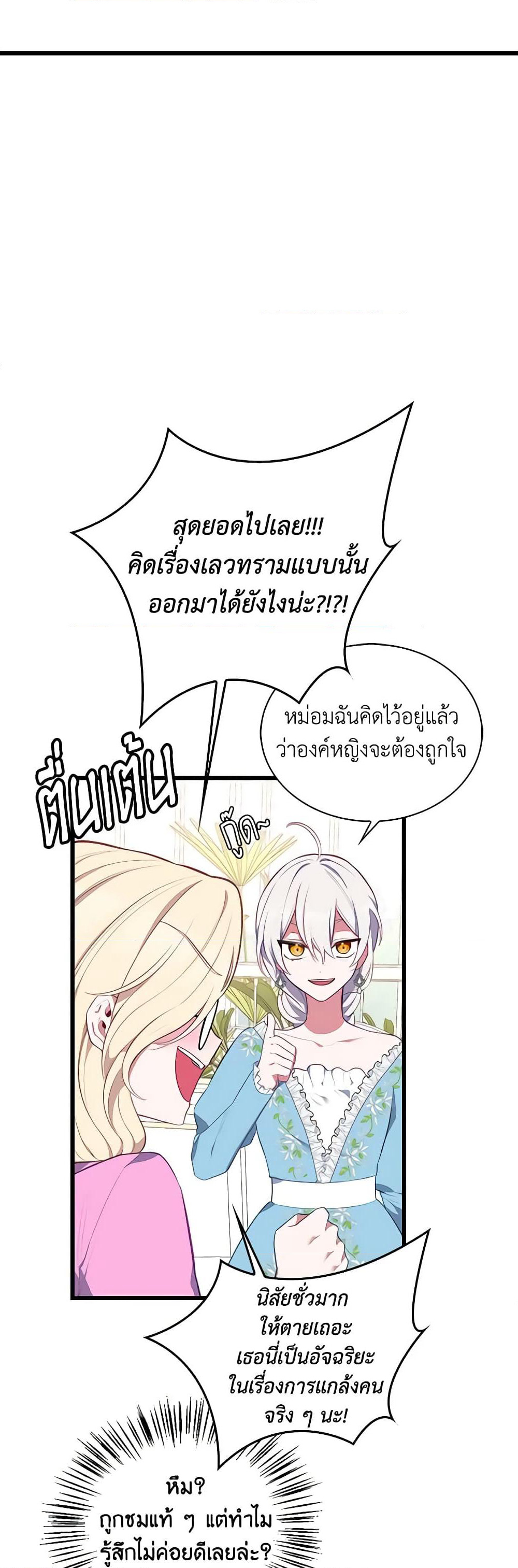 Touch My Little Brother and You're Dead page 33