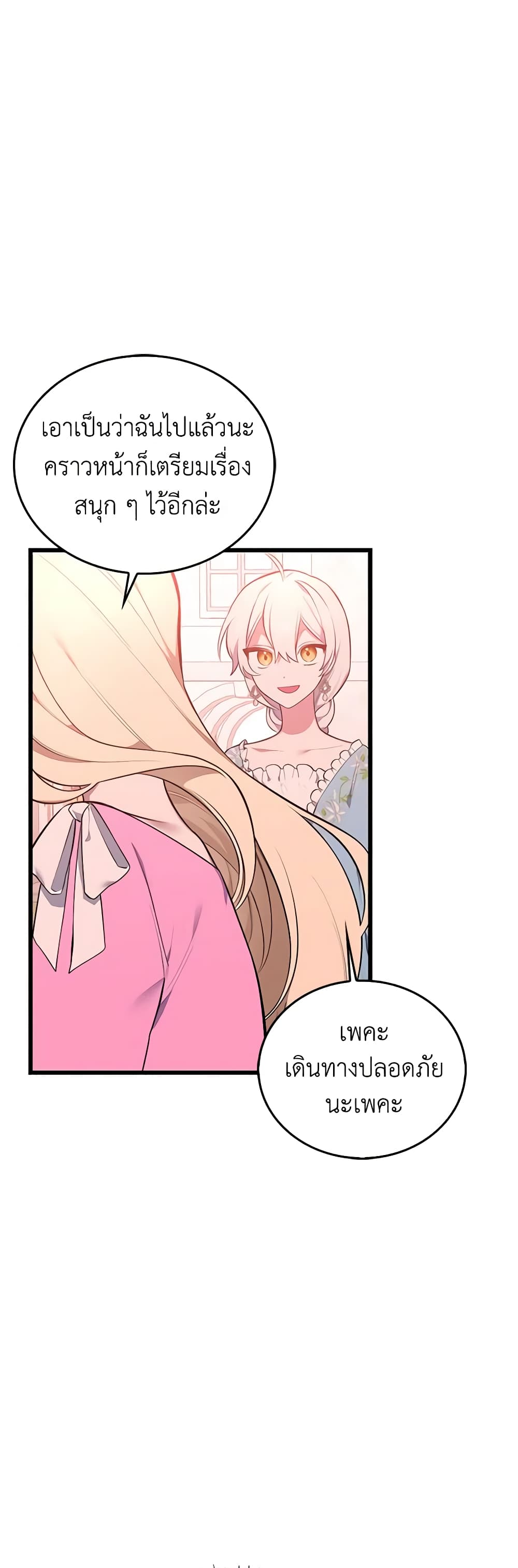 Touch My Little Brother and You're Dead page 39