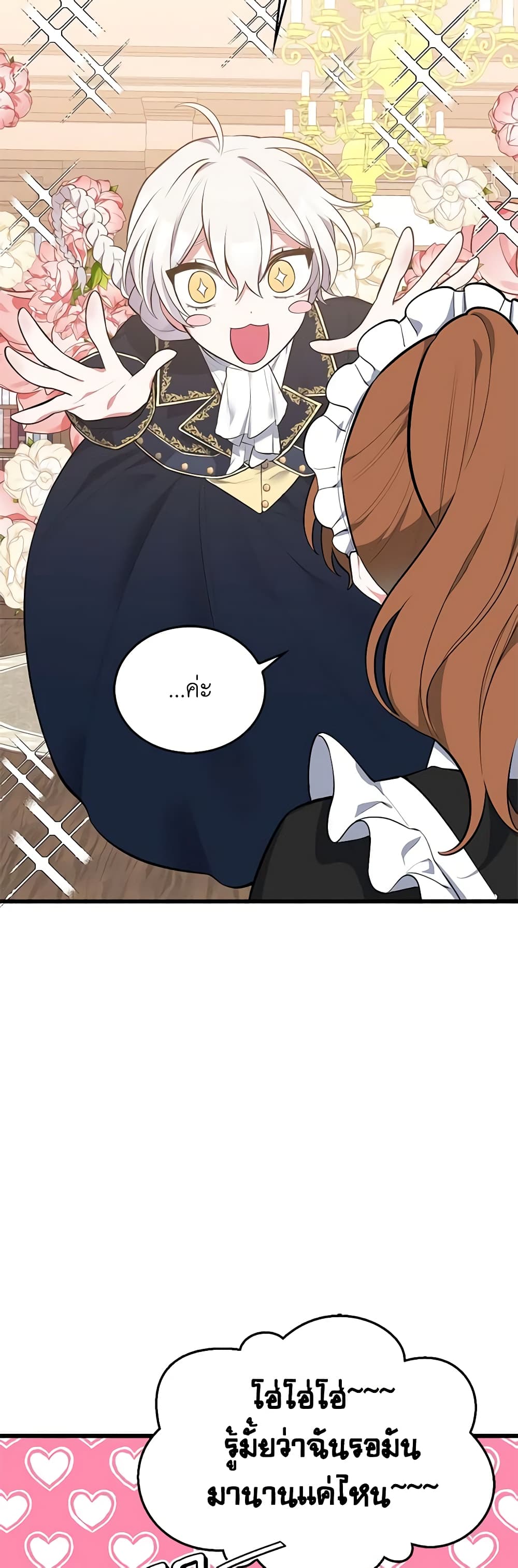 Touch My Little Brother and You're Dead page 43