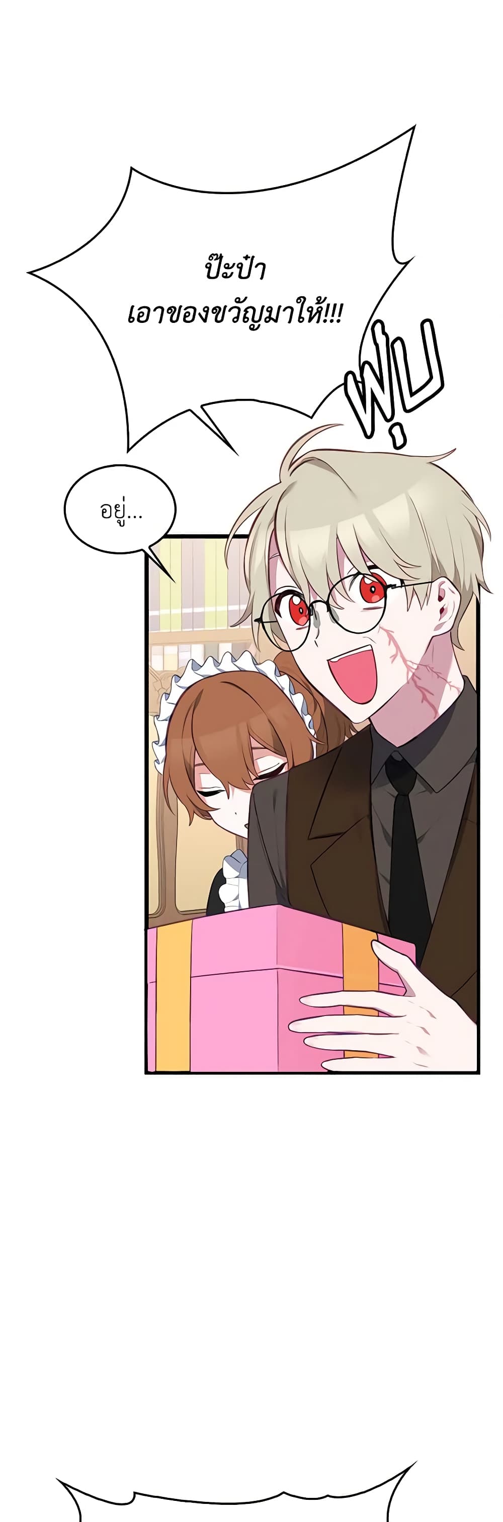 Touch My Little Brother and You're Dead page 45