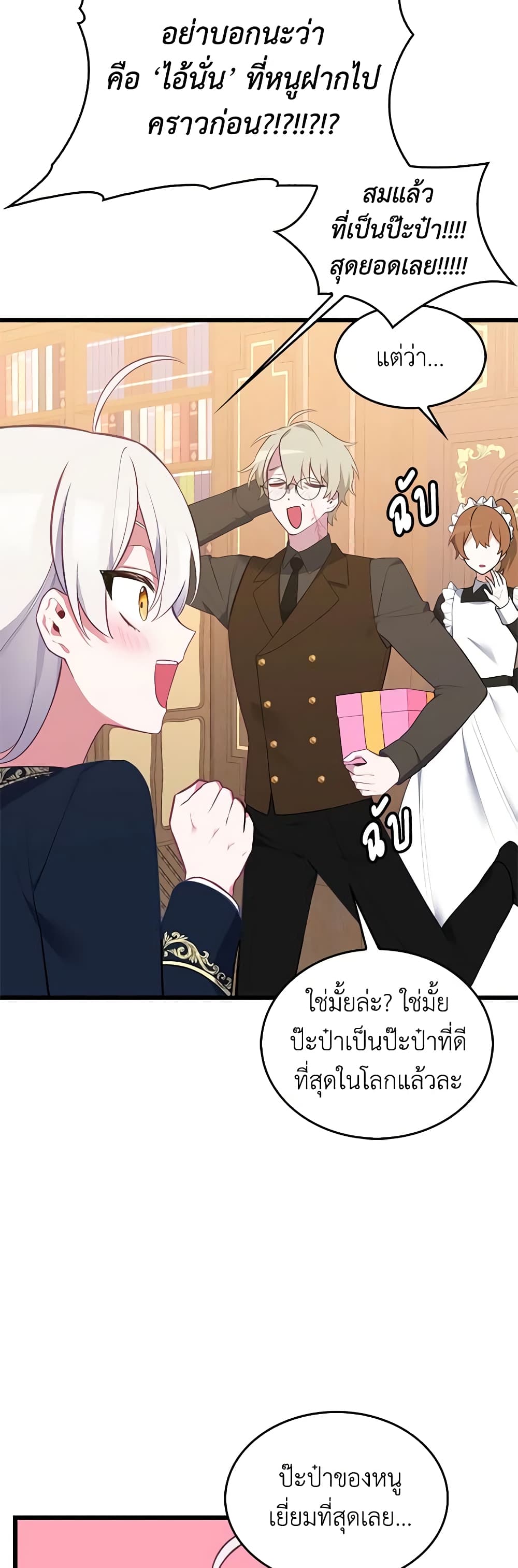 Touch My Little Brother and You're Dead page 46