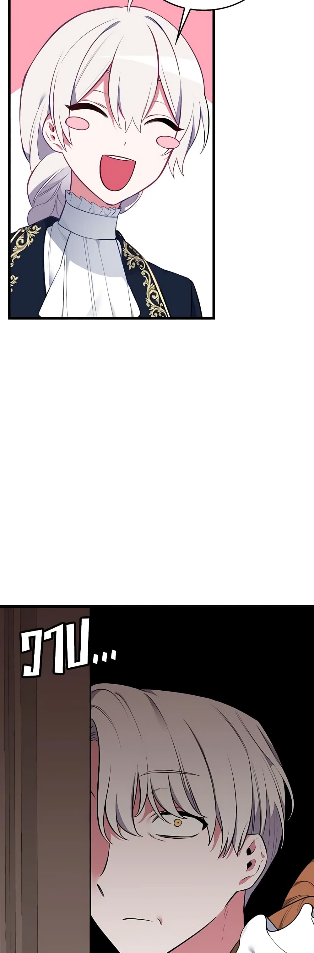 Touch My Little Brother and You're Dead page 47