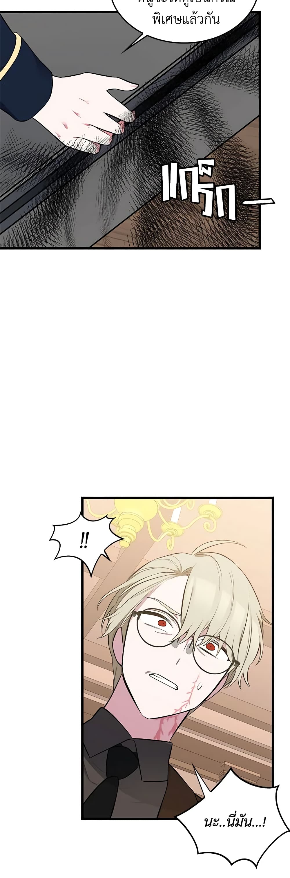 Touch My Little Brother and You're Dead page 50