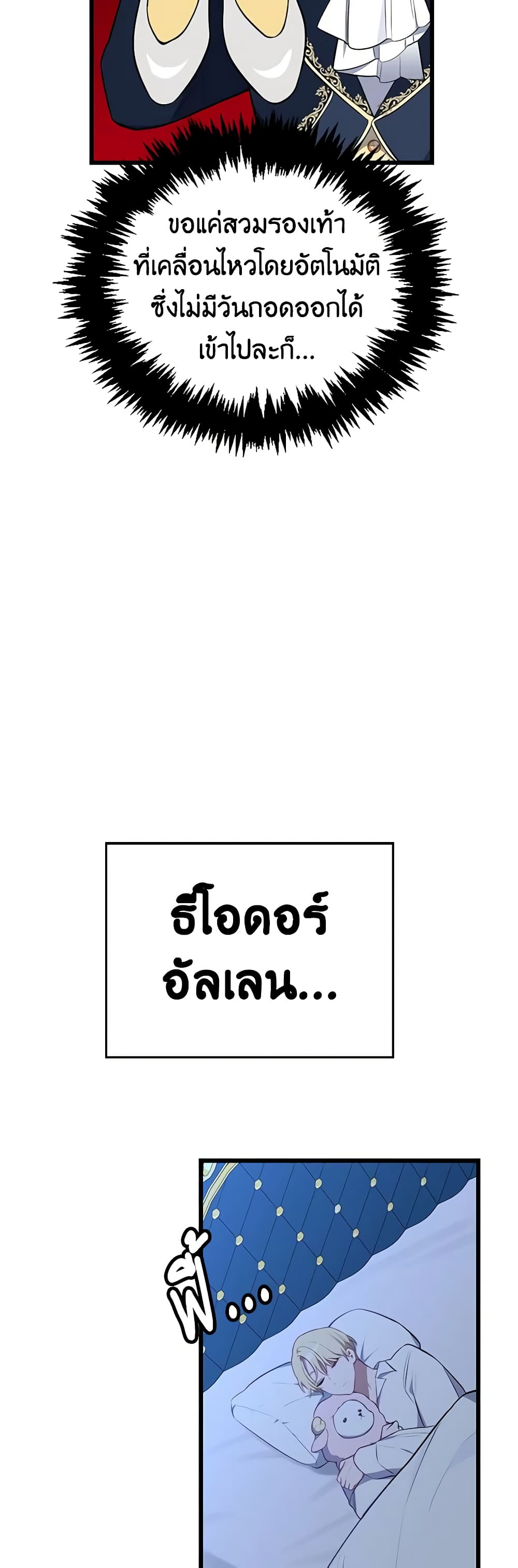 Touch My Little Brother and You're Dead page 53