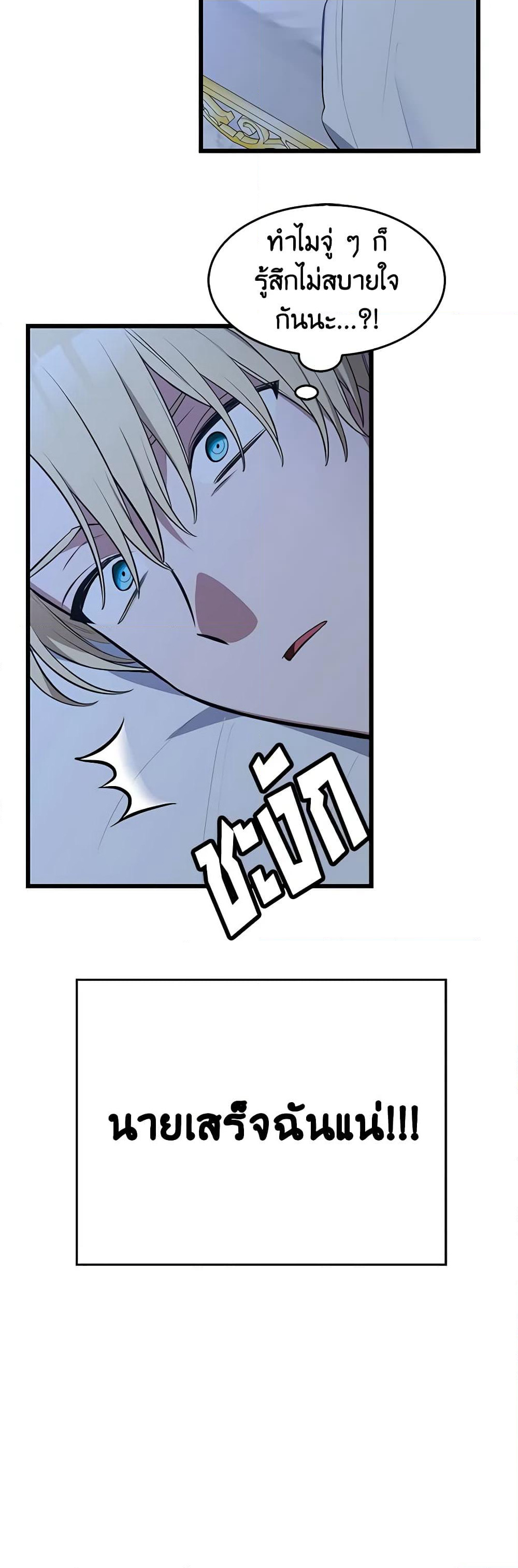 Touch My Little Brother and You're Dead page 54