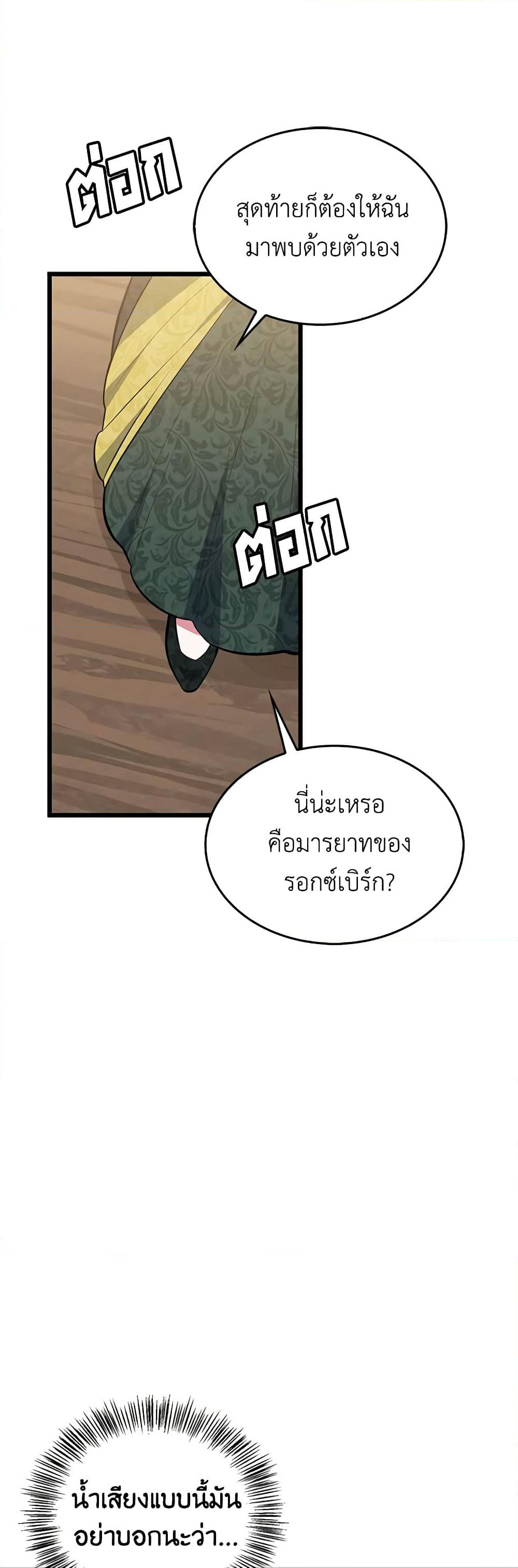 Touch My Little Brother and You're Dead page 57